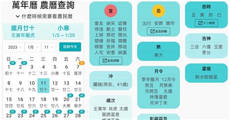 陰曆|【農民曆】2024農曆查詢、萬年曆、黃曆 